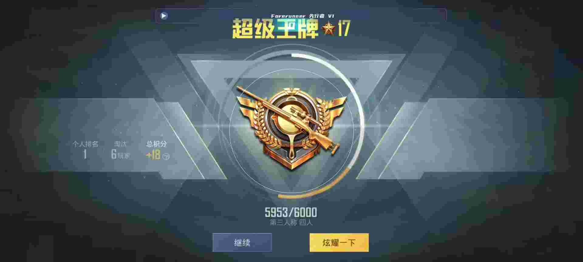 和平精英鸡腿辅助自瞄 - 寒叙和平精英是外挂吗辅助预览图